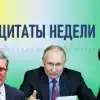 'Президент России как бы парил над ними', 'конвой Зеленского' в Белом доме, 'Украина - стальной дикобраз' (Украина.ру / Цитаты недели) Украина.ру / Цитаты недели