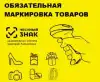 Что изменилось в правилах маркировки в 2025 году: категории, сроки и новые требования для продавцов (маркировка) маркировка