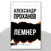 Муза в бронежилете