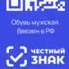 Маркировка табака в системе 'Честный знак': правила и автоматизация (честный знак каждому товару) честный знак каждому товару
