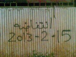 Призыв к восстанию Призыв к восстанию