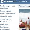 'Вконтакте' предсказуемо продали. К развитию истории с атакой на соцсеть