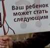 Новосибирская ювенальная политика и её последствия
