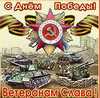 Правое дело героев
