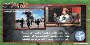 Листовка НАТО о незаконности приказов Каддафи. Листовка НАТО о незаконнос ...