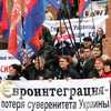Киев против евроколонизации