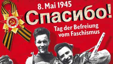 Спасибо Спасибо