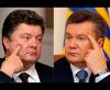 Порошенко запретил Путину называть Януковича легитимным (Порошенко и Янукович) Порошенко и Янукович