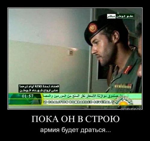 Хамис Каддафи герой Ливии