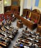 Депутаты ВР в знак протеста покидают должности в парламенте (ВР) ВР