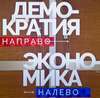 Избиратели Казахстана нашли приоритет важнее 'демократии'