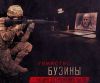 Убийство Бузины - акция устрашения НАТО (Убийство Олеся Бузины дело НАТО) Убийство Олеся Бузин…