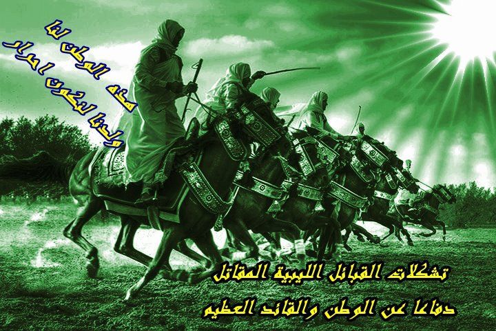 Туареги зелёной Ливии