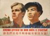 Чем Китай помог России? (крепим дружбу) крепим дружбу