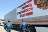 Гумпомощь для Киева как красная тряпка для быка.