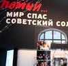 Восточноевропейцы даже вспоминать не хотят, что их освобождал русский солдат