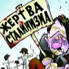 В России всегда будет только две партии