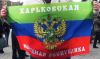 Почему молчит Харьков? (харьковская народная республика) харьковская народная…