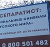 Страна стукачей