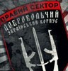 Уровень зрады - оранжевый.
