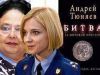 Эхо наших публикаций. lenta.ru: отец Марии Владимировны был близок к Гитлеру (Битва за престол) Битва за престол