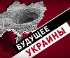 Эпидемии поглощают Украину