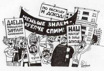 карикатура Серов. „З…