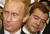 Медведев и Путин