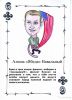 А Навальному от зрителей (Навальный) Навальный