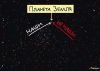Проблемы безвизового режима с Евросоюзом. (Наши и Ненаши) Наши и Ненаши