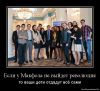 Сперматозоиды и новая жизнь (Макфол с друзьями) Макфол с друзьями