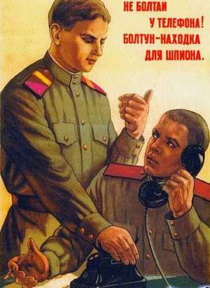 не болтай не болтай