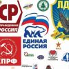 Выборы-2016 — что будет на выходе