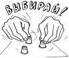 Зачем нужны выборы