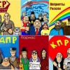 Выборы без выбора! Что дальше?!