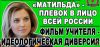 Киновед-террорист с депутатским мандатом (Безимени 1) Безимени 1