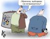 Долой избирательную систему. Выборов больше не будет. Ура, товарищи!