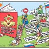 К кому обращался Путин?