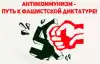 Запад толкает РФ в объятия коммунизма?