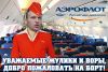Навальный предпочел протесту систему (Уважаемые жулики и воры, добро пожаловать на борт) Уважаемые жулики и в…