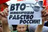 Преступление против России – ратификация договора о присоединении к ВТО. (ВТО  экономическое рабство России) ВТО  экономическое р…