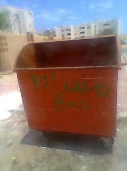 Бесплатно для Мисрата Бесплатно для Мисрата