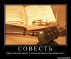 Проект резолюции ООН по Сирии (Совесть) Совесть