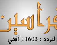 новый ливийский канал новый ливийский канал