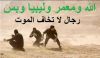 Обзор последних событий в Ливии, Сирии и других горячих точках