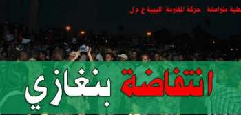 Пресс секретарь батальона Raf Sahati Аллах сказал, что все, что произошло сегодня является военный переворот Пресс секретарь бата…