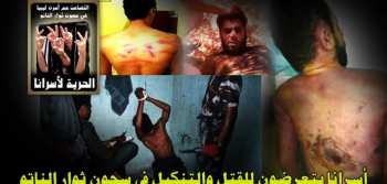 Пытки зелёных военнопленных в тюрьмах ПНС Пытки зелёных военно…