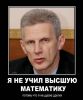 А за Медведевым бы пришли... (Андрей Фурсенко) Андрей Фурсенко