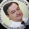 Заграница не поможет (Память о Сергее Магнитском) Память о Сергее Магнитском