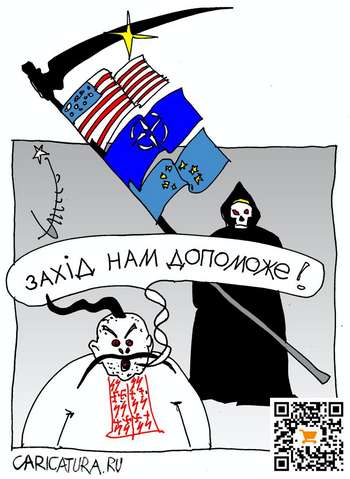Запад нам поможет найти потерянную Россию